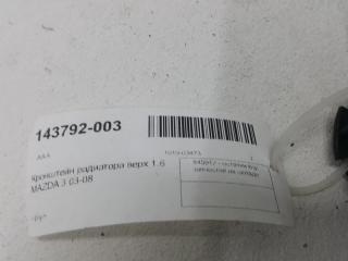 Кронштейн радиатора Mazda 3 Z60115240F BK