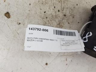 Кронштейн радиатора Mazda Mazda3 Z60115240F 1