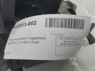 Переключатель подрулевой (в сборе) Mazda 3 BP4K661B1 BK