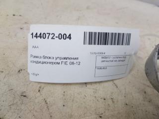 Рамка блока управления климат-контролем Ford Fiesta 1686493 MK6