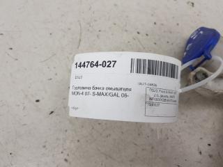 Горловина бачка омывателя Ford Galaxy 1500037
