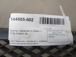 Бампер Ford S-Max 1444744, передний