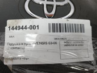 Подушка в руль Toyota Avensis BN