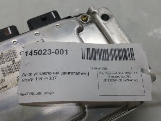 Блок управления двигателем Peugeot 307 194061