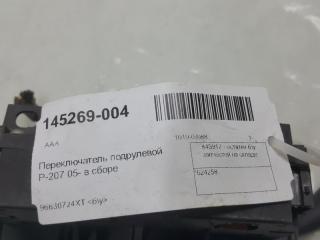 Переключатель подрулевой (в сборе) Peugeot 207 624258