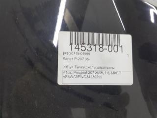 Капот Peugeot 207 7901N2
