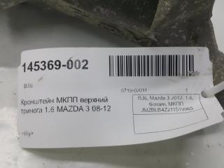 Кронштейн МКПП Mazda Mazda3 BBP339080