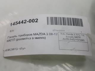 Панель приборов Mazda 3 BCM755471G BL