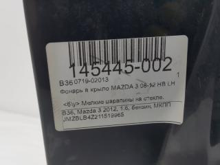 Фонарь Mazda 3 BCW951160D BL, задний левый