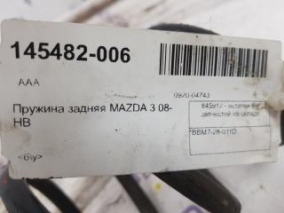 Пружина Mazda Mazda3 BBM728011D, задняя