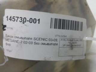 Бачок омывателя Renault Scenic 7701207665