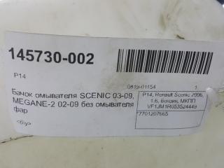 Бачок омывателя Renault Scenic 7701207665