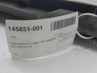 Накладка на порог Volkswagen Passat 3C0853855B, левая