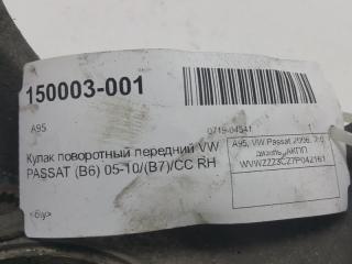 Кулак поворотный Vw Passat 3C0407254F, передний правый