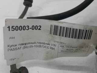 Кулак Volkswagen Passat 3C0407254F, передний правый