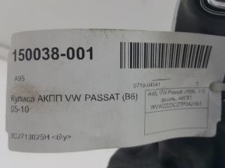 Кулиса АКПП Vw Passat 3C2713203AQUN