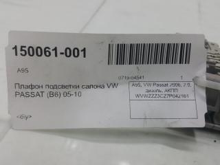 Плафон подсветки салона задний Vw Passat 3C0947291CY20