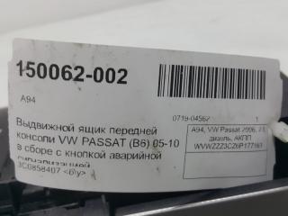 Выдвижной ящик передней консоли Volkswagen Passat 3C0858407K33N