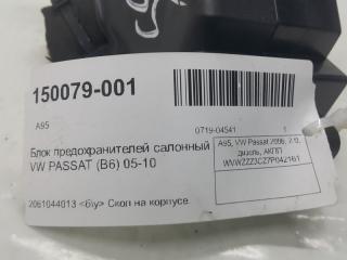 Блок предохранителей салонный Volkswagen Passat 3C2941824