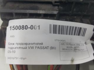 Блок предохранителей подкапотный Volkswagen Passat 3C0937125