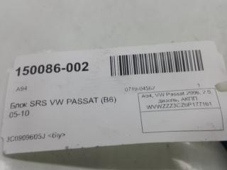 Блок SRS Volkswagen Passat 3C0909605J