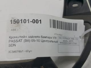 Кронштейн заднего бампера Vw Passat 3C5807861