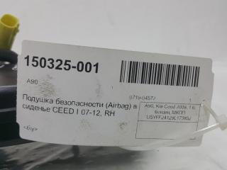 Подушка безопасности в сиденье Kia Ceed 607184901DS, правая