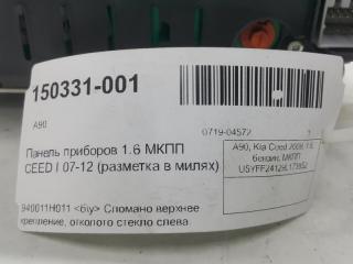 Панель приборов Kia Ceed 940011H011