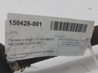 Привод Renault Megane 8200264665 2, передний правый