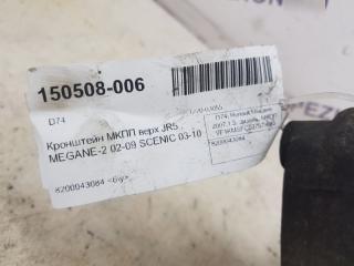 Кронштейн МКПП верхний Renault Megane 8200043084