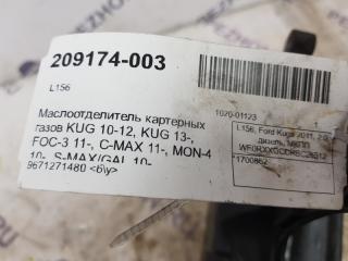 Маслоотделитель картерных газов KUG 10-12, , , C-MAX 11-, MON-4 10-, S-MAX/GAL 10- 2.0TDi-150/163/115/140/136л.с. САПУН Ford Galaxy 1700862
