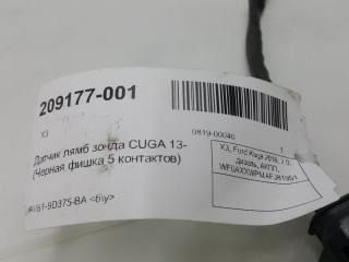 Датчик кислородный Kuga 2 1688499