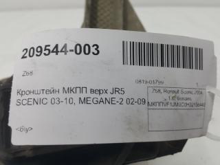 Кронштейн МКПП Renault Scenic 8200043084 2