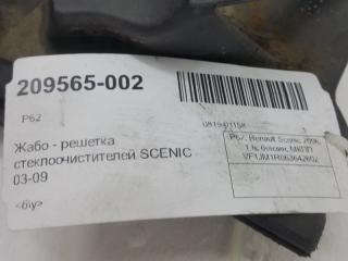 Жабо Renault Scenic 8200136789