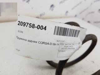Пружина Opel Corsa D 93188900, задняя