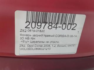 Фонарь Opel Corsa 93189100, задний правый