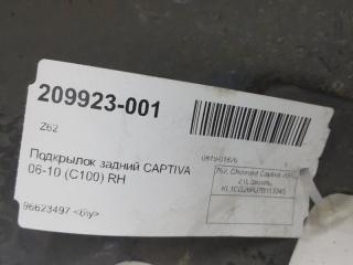 Подкрылок Chevrolet Captiva 96623497, задний правый