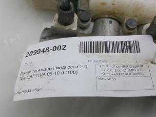 Бачок тормозной жидкости Chevrolet Captiva 96626038