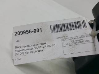 Блок предохранителей подкапотный Chevrolet Captiva 95037413