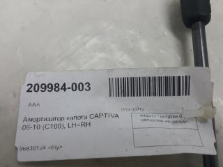 Амортизатор капота Chevrolet Captiva 96830124