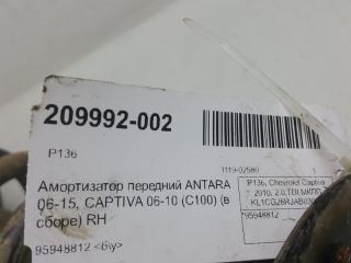 Амортизатор Chevrolet Captiva 95948812, передний правый