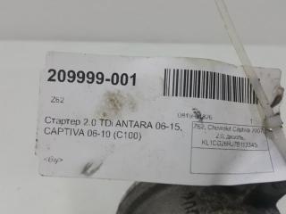 Стартер Chevrolet Captiva 96843574