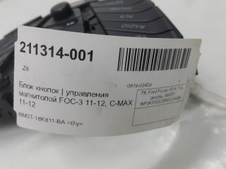 Кнопки управления магнитолой Ford Focus 1788183