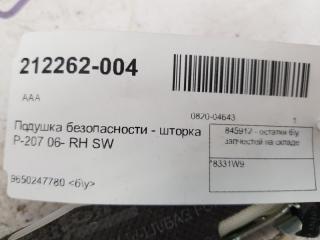 Подушка безопасности шторка Peugeot 207 8331W9, правая