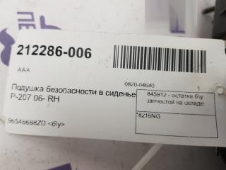 Подушка безопасности в сиденье Peugeot 207 8216NG, передняя правая