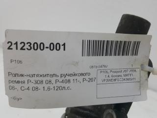 Ролик-натяжитель приводного ремня Peugeot 207 5751F9