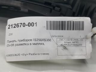 Панель приборов Lexus Is 250/Is350 8380053620