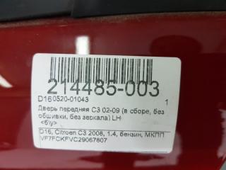 Дверь Citroen C 3 9002V1, передняя левая