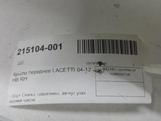 Крыло Chevrolet Lacetti 96474982, переднее правое