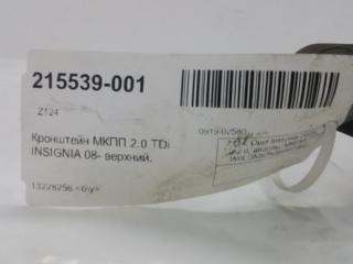 Кронштейн МКПП верхний Opel Insignia 13228256